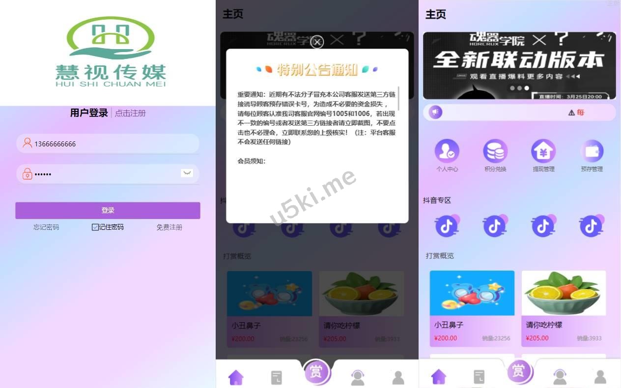 定制版抖音刷单系统/抖音抢单刷单源代码/手动自动抢单