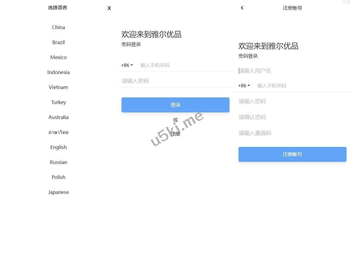 海外源码定制UI多语言海外抢单刷单商城抢单系统/订单自动匹配系统/叠加组/打针福利单