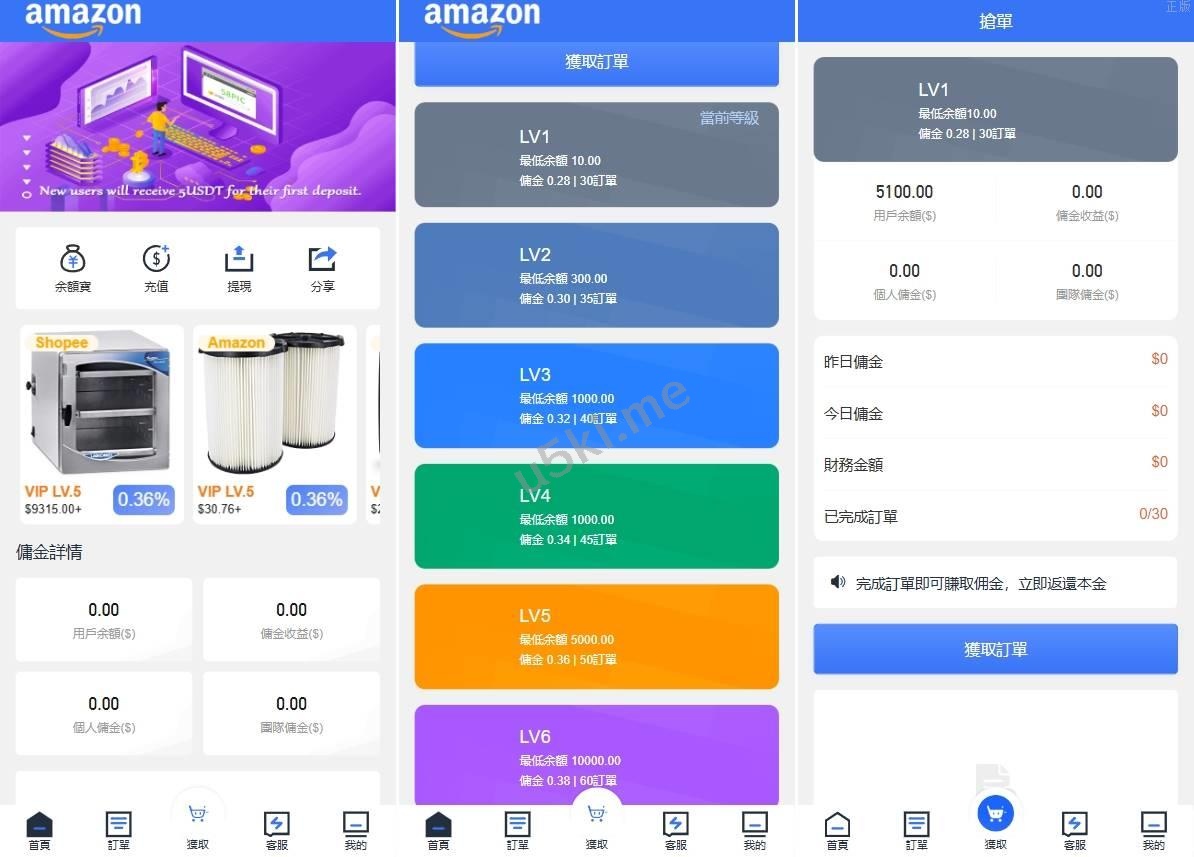 亚马逊多语言海外uniapp抢单系统源码订单自动匹配系统源码