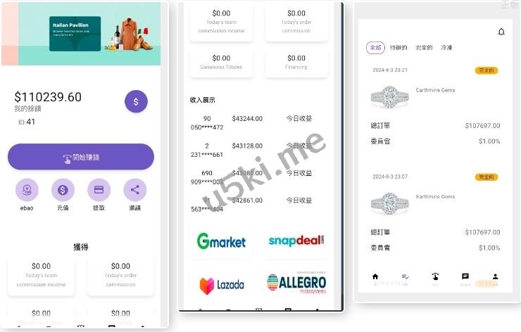 定制uniapp多语言海外刷单/抢单系统/订单自动匹配系统/分组/调试模式/海外源码