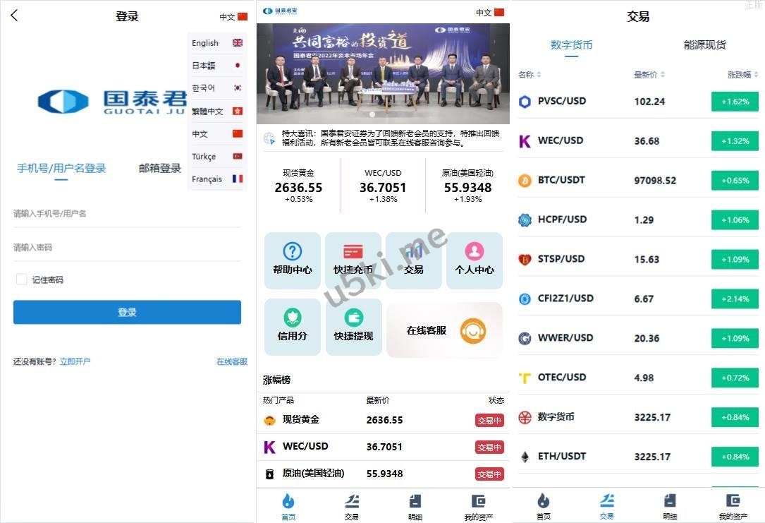 海外tiktok抢单_刷单源代码/前端uniapp/多语言刷单打针