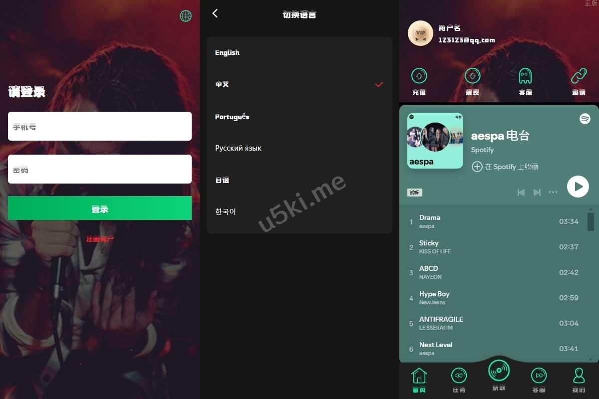 国外盘多语言音乐抢单商城定制uniapp多语言音乐海外刷单/抢单系统/订单自动匹配系统/音乐刷单/海外源码