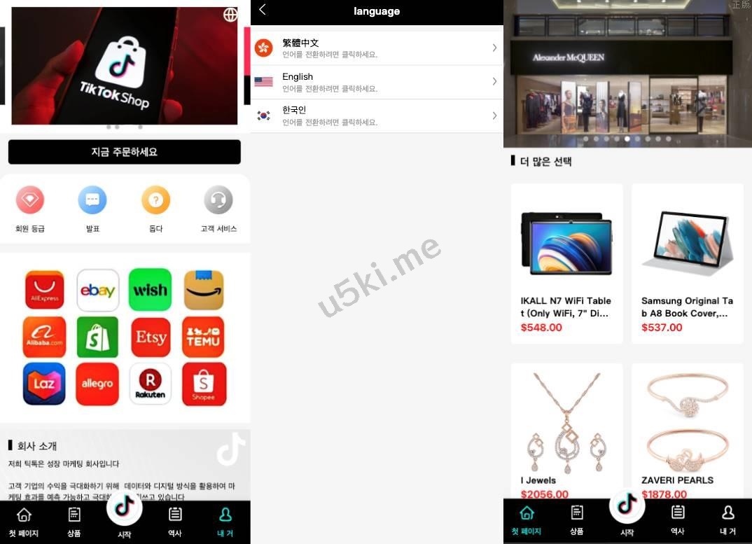 国外盘多语言抢单商城定制UI tiktok多语言海外刷单/抢单系统/订单自动匹配系统/连单卡单/海外源码