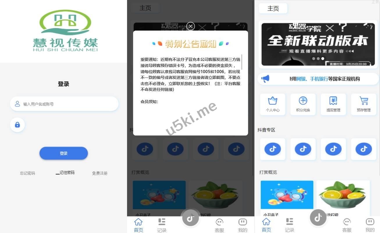 新UI抖音打赏抢单_刷单源代码源码/抖音任务系统/手动自动抢单刷单