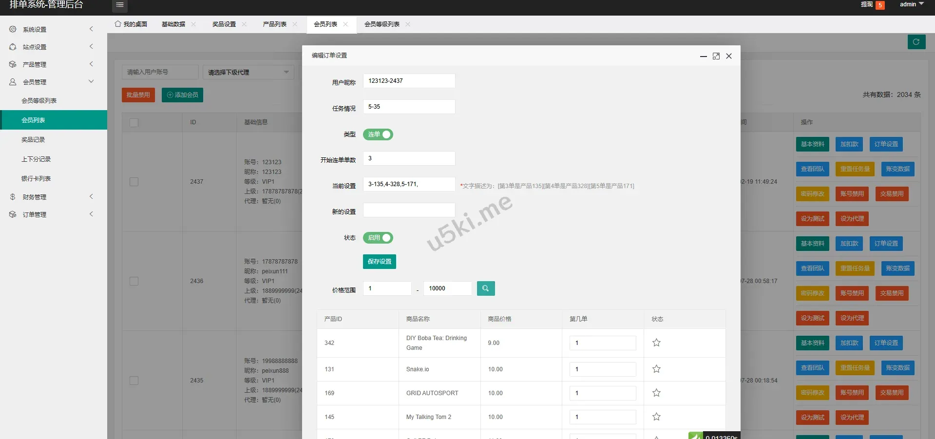 【国外盘多语言app软件刷单】海外APP软件抢单_刷单源代码/连单卡单/前端uniapp后端PHP