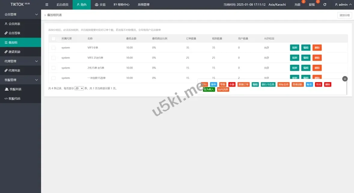 海外tiktok多语言抢单商城多语言海外刷单/抢单系统/订单自动匹配系统/连单卡单/海外源码