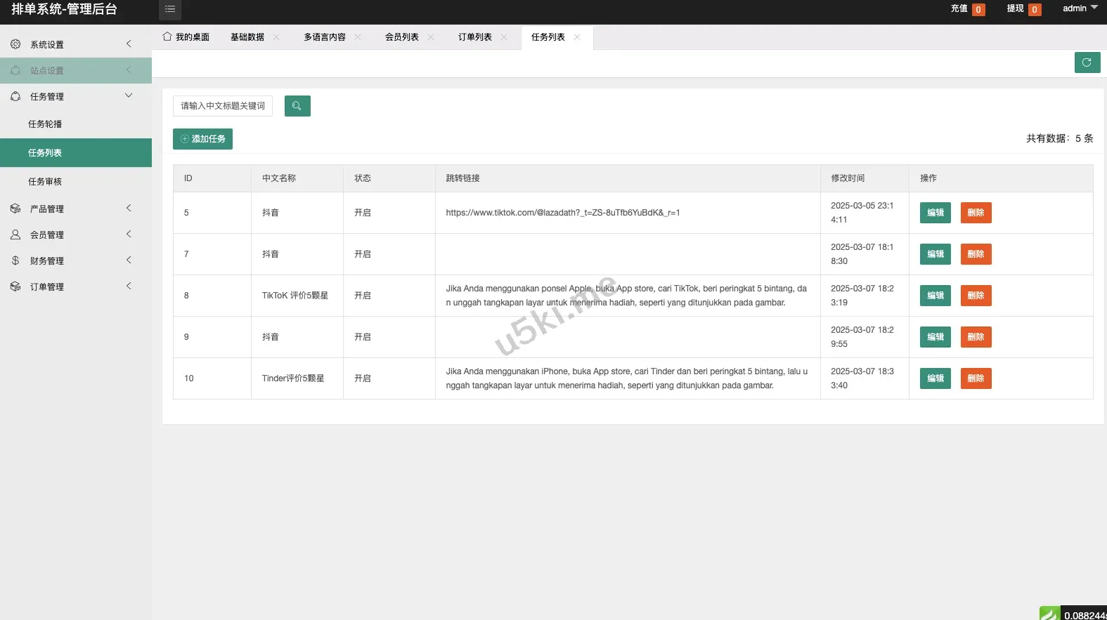国外盘多语言app优化系统平台新UI定制多语言海外刷单/app优化系统/抢单系统/订单自动匹配系统/连单卡单/海外源码
