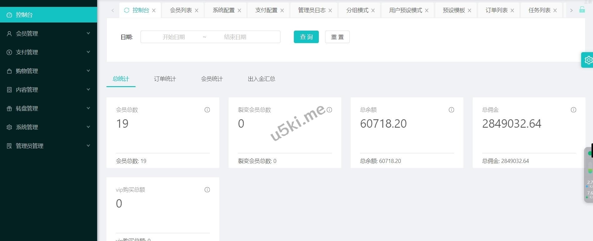 Tesco国外盘多语言刷单任务商城源码/指派订单/任务叠加模式+自选模式+余额倍率模式+余额本金模式/一键分配用户预设模板/完整代理端
