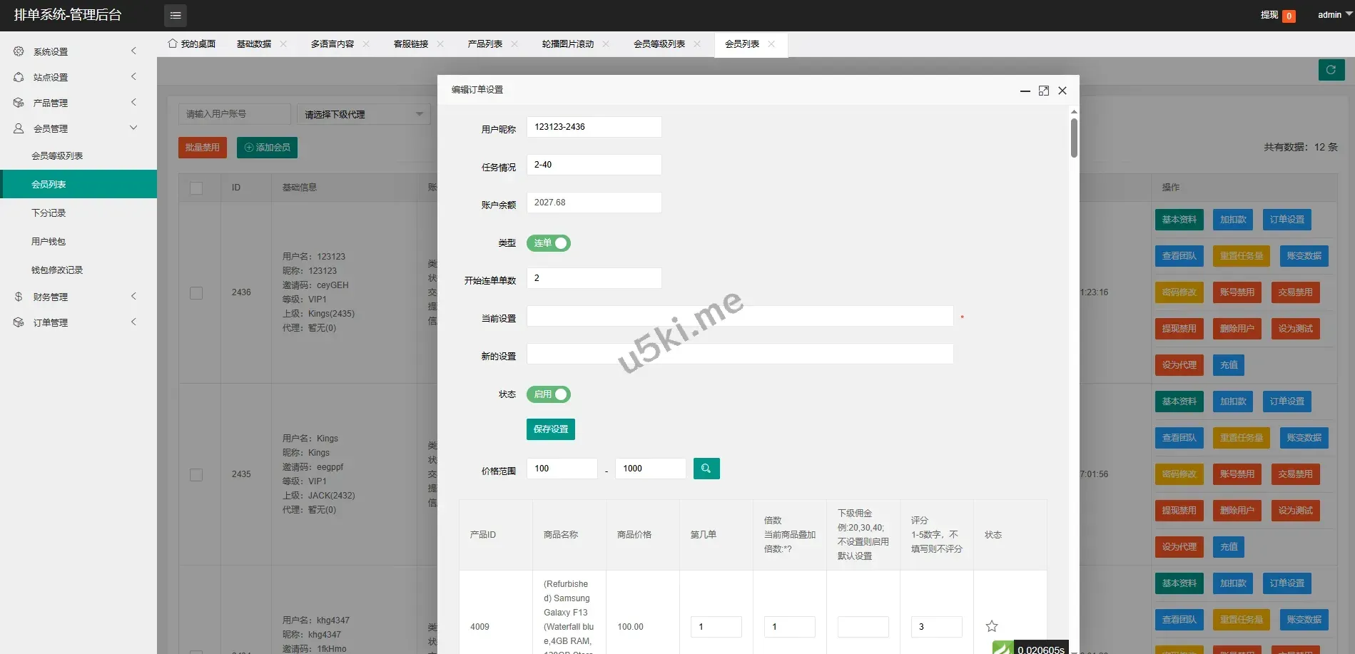 【国外盘多语言抖音TIKTOK刷单】多语言tiktok抢单前端uniapp刷单系统/海外抢单系统/连单卡单