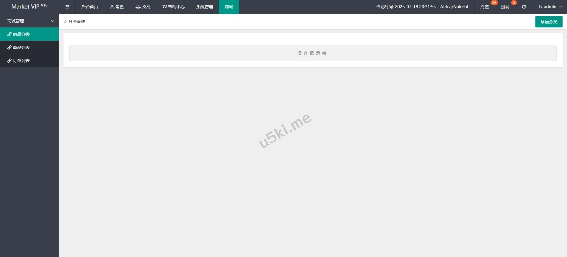新的版本多语言刷单系统源码/刷单抢单源码/叠加组/订单自动匹配系统源码