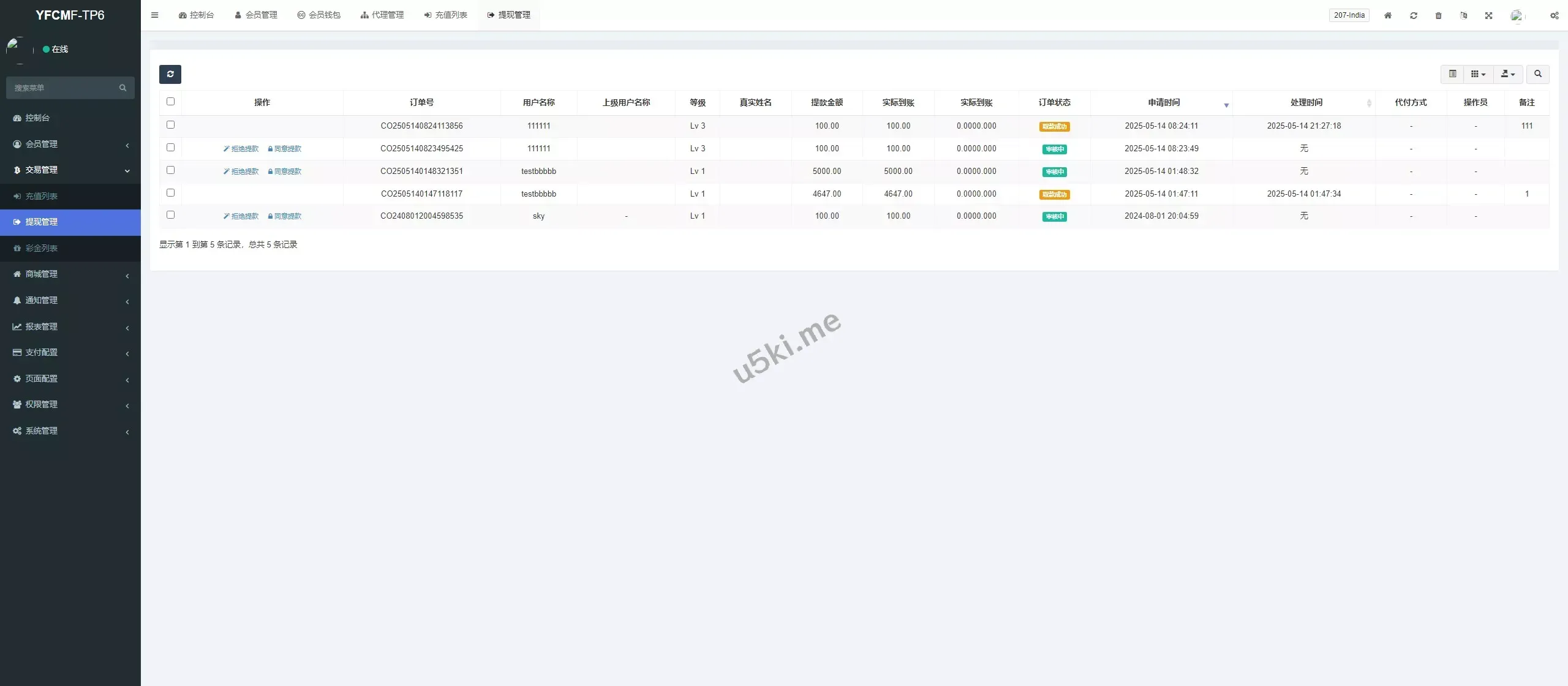 【国外盘多语言TIKTOK刷单源码】前端VUE海外TIKTOK抢单刷单+策略组+指定派单源码