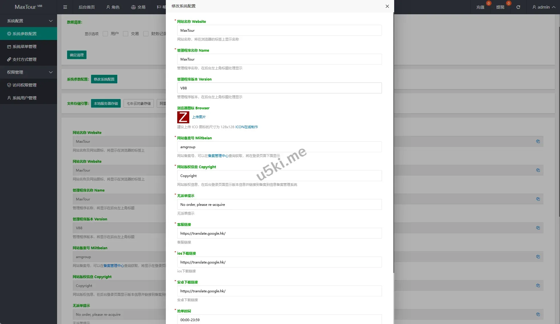 【海外重构UI刷单源码】新UI海外旅游抢单_刷单源代码/连单卡单/订单重置