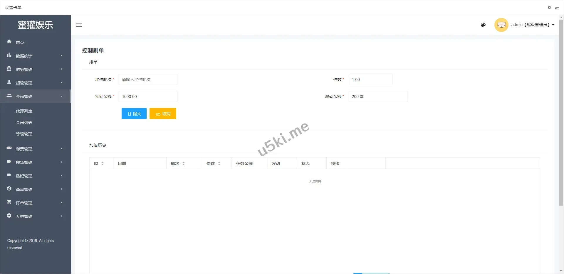【国外盘多语言刷单VUE空降抢单源码】空降刷单抢单源码|信用分卡单重置订单等