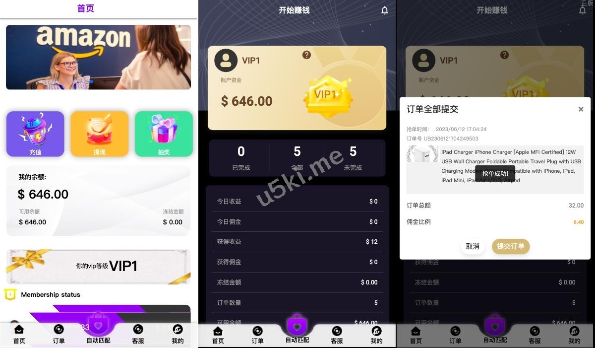 多语言新的版本亚马孙抢单_刷单源代码/打针叠加组刷单/订单自动匹配系统