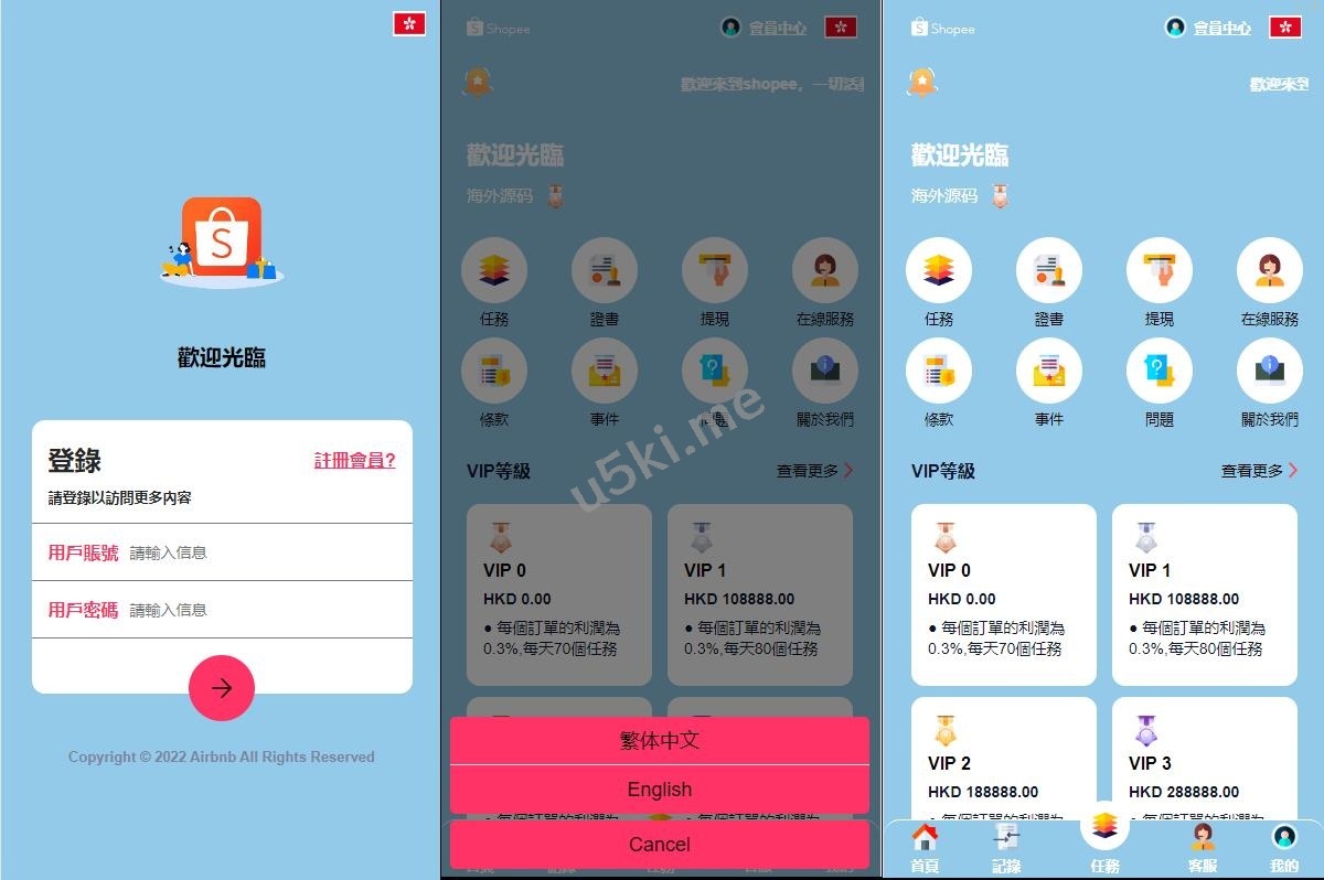 新UI海外抢单_刷单源代码/卡单刷单系统/订单自动匹配系统