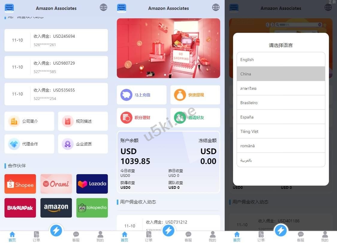 多语言前端VUE抢单_刷单源代码/海外刷单源码/分组杀多语言抢单源码