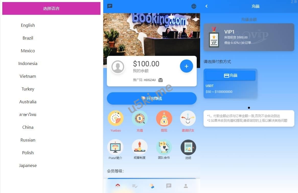 多语言海外抢单_刷单源代码/在线派单连单/叠加组/打针系统
