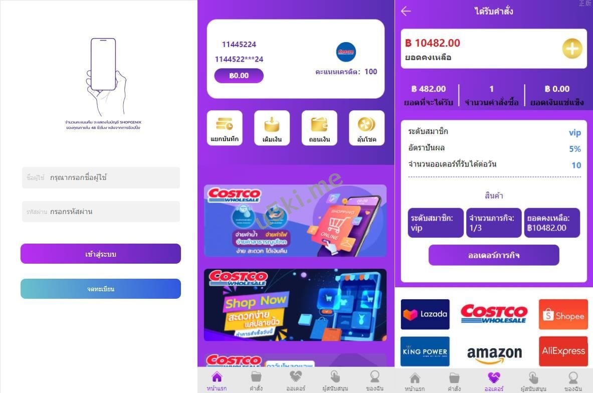 紫色UI泰语抢单_刷单源代码/群控单控/海外抢单_刷单源代码