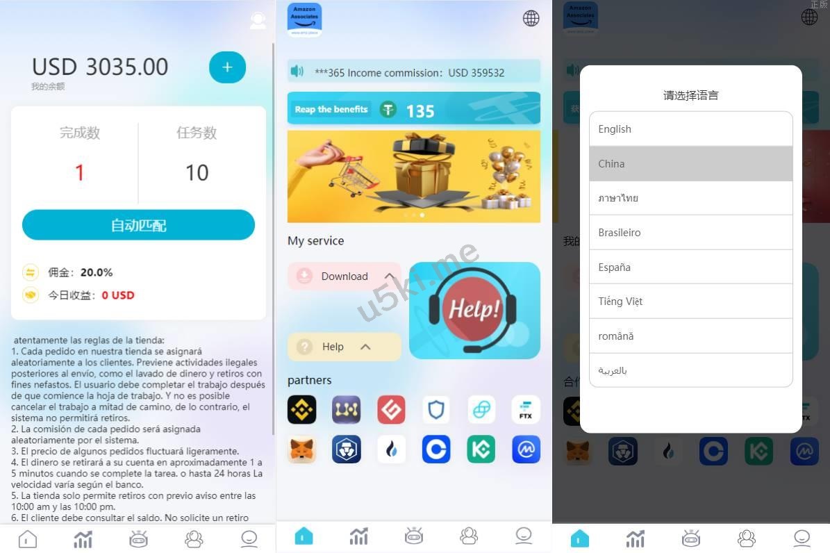 多语言抢单_刷单源代码/海外刷单源码/分组杀/前端vue