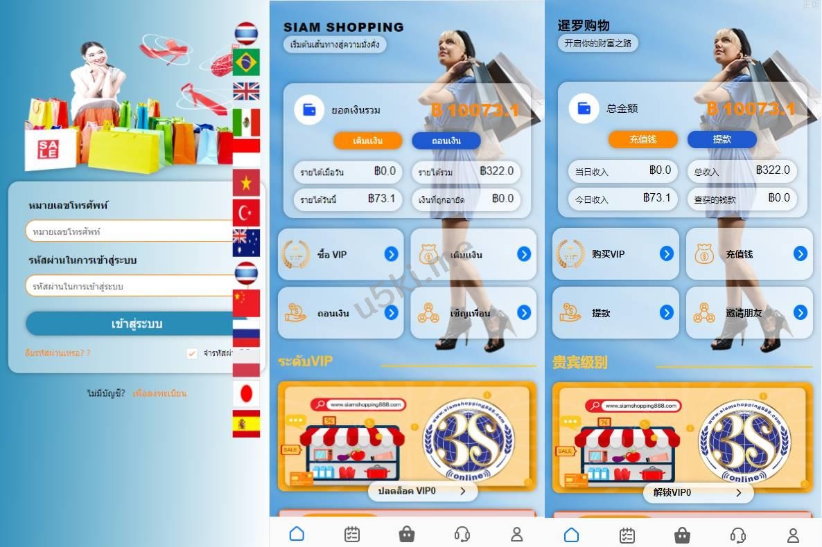 运营版海外抢单_刷单源代码/泰国刷单源码/多语言抢单刷单