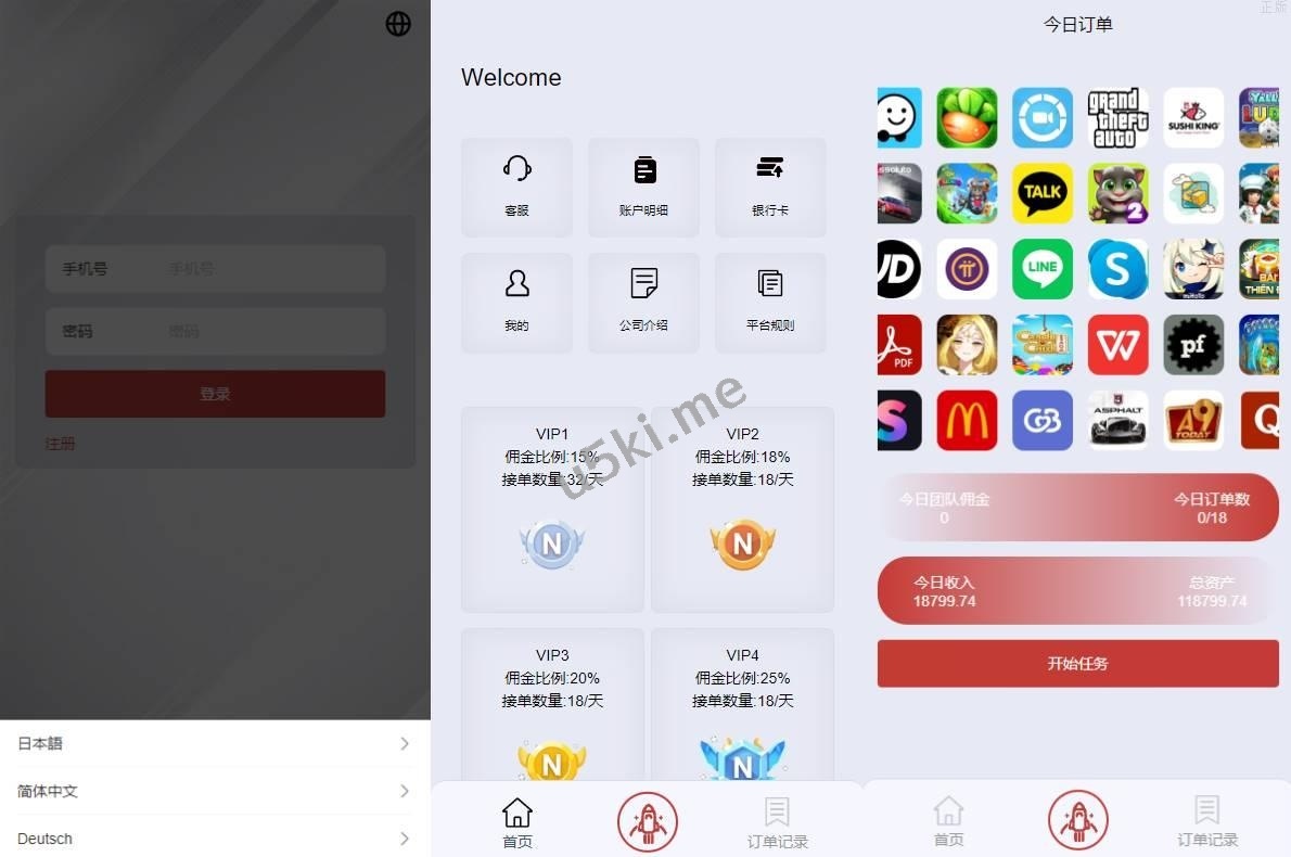 新的版本UI软件游戏抢单_刷单源代码/连单卡单/多语言海外刷单源码