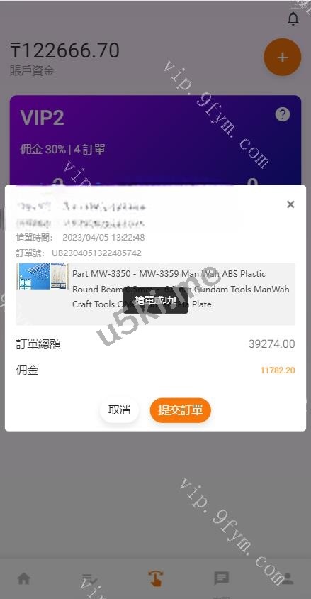 二开版海外版抢单系统/在线派单连单/多语言抢单刷单源代码