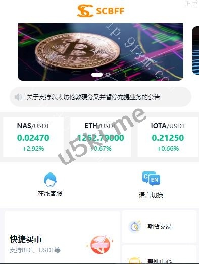 完整版秒合约急速交易所/IEO/锁仓挖矿/合约币币交易所
