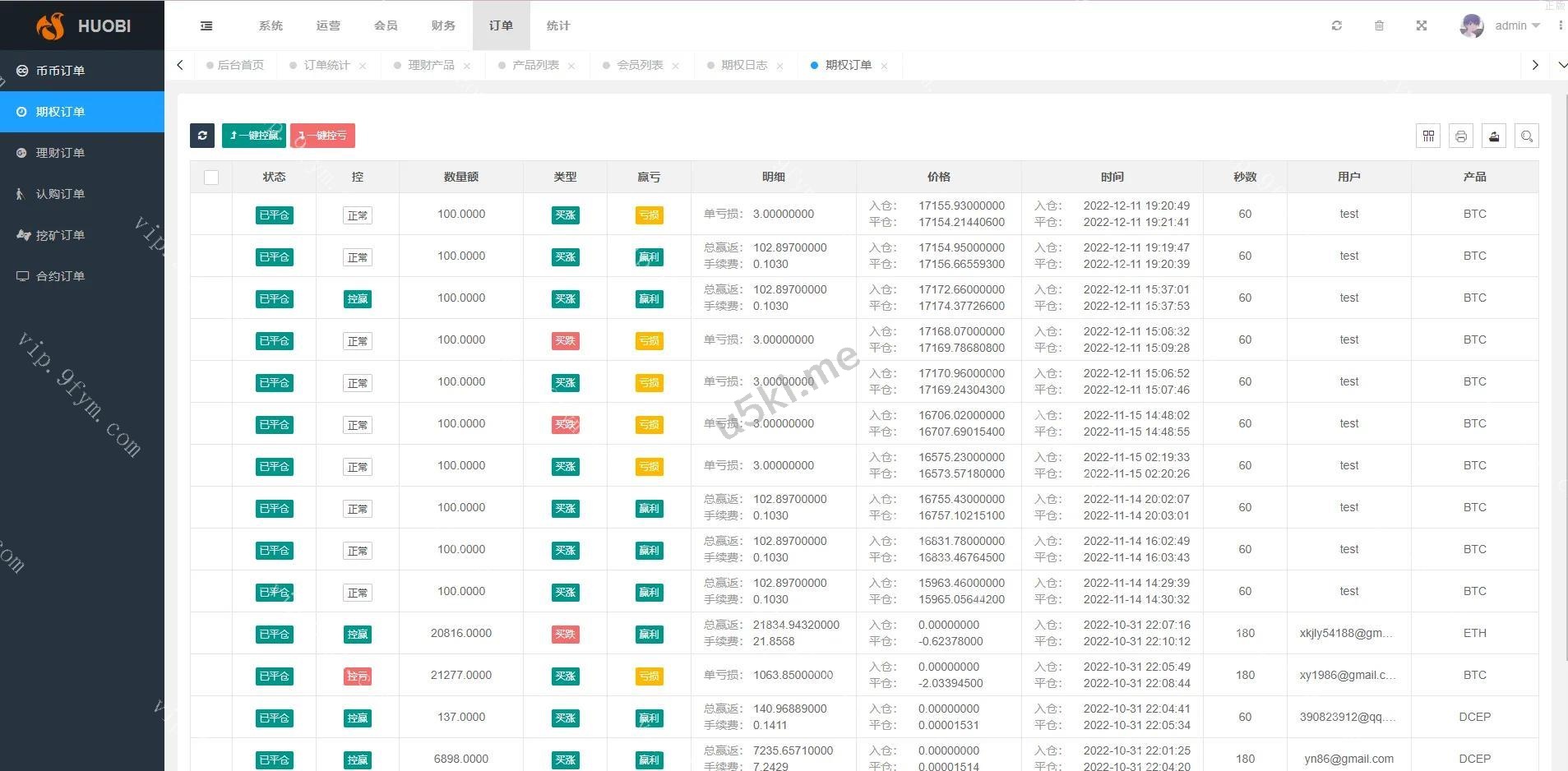 带教程 九国新的版本多语言交易所系统/合约期权交易所/理财认购矿机