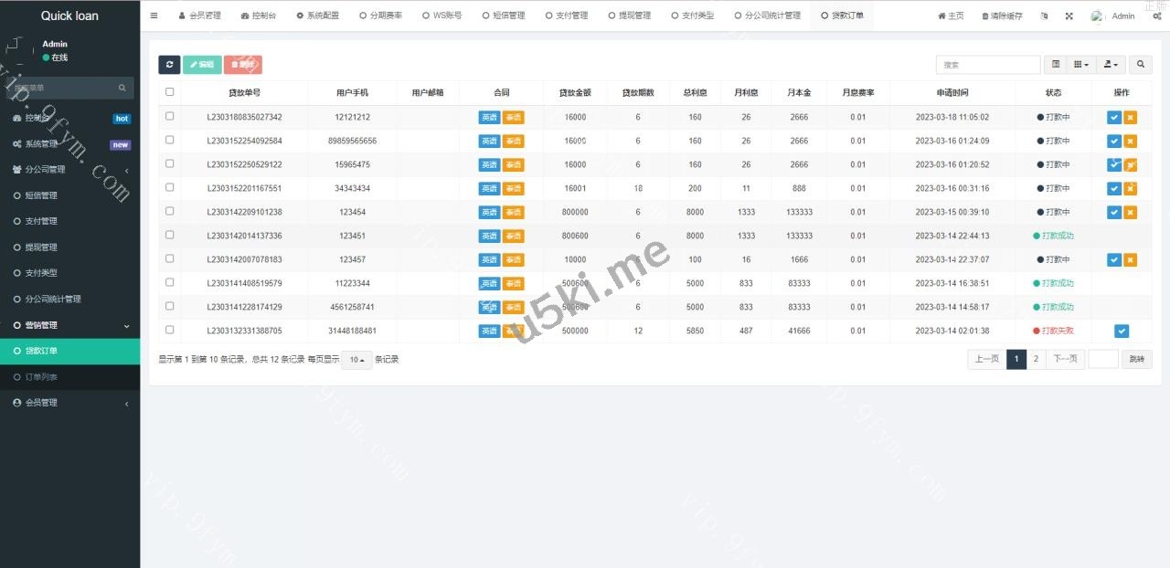新的版本UI海外小额贷款系统/套路贷系统/海外合同贷款源码/多语言