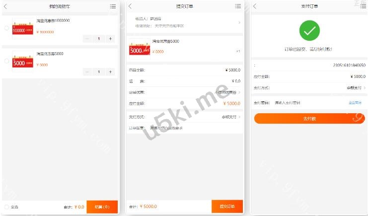 【修复】淘宝优惠卷商城系统/优惠卷购物回购系统/优惠券返利