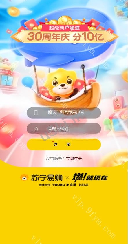 新的版本苏宁易购优惠卷系统/优惠卷返利/电商奢饰品投资