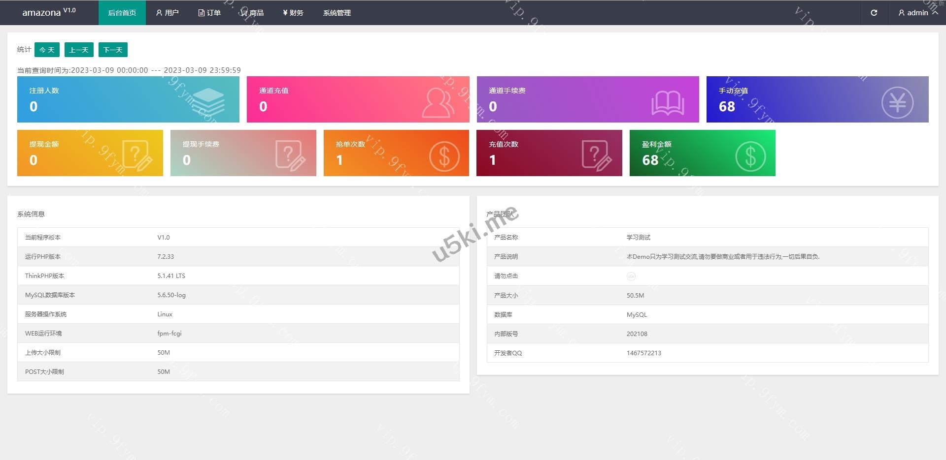 新的版本UI多语言亚马逊抢单_刷单源代码/订单自动匹配系统