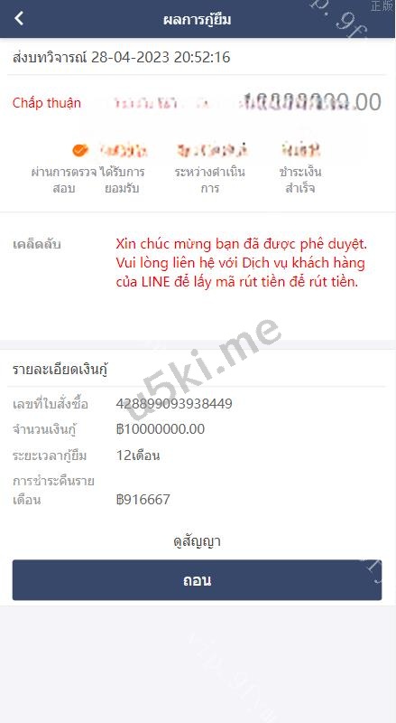 泰语小额贷款系统/泰国贷款源码/海外套路贷/贷款平台源码