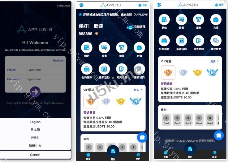 【国外盘多语言爆火的app刷单】最新二开全新软件游戏抢单_刷单源代码/海外刷单源码/订单自动匹配/连单卡单
