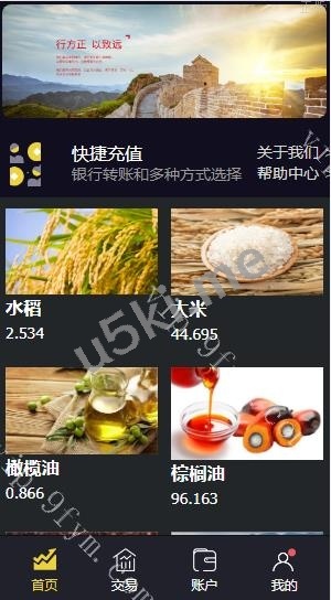 亲测运营版本方正期货微交易系统