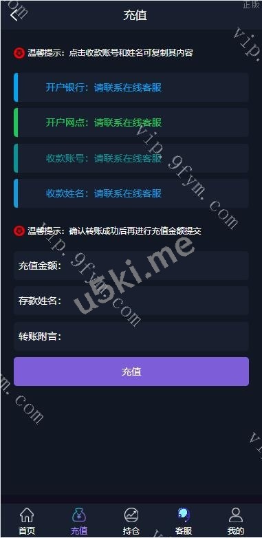 期货外汇微交易系统/微盘时间盘源码/余额宝/新增防封验证