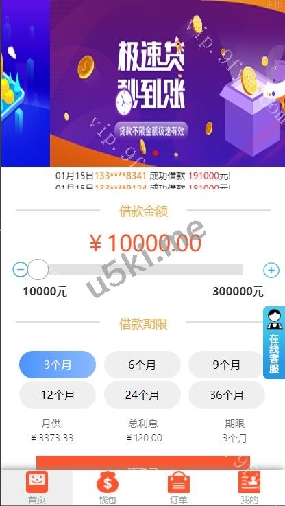 中英双语言网贷系统/小额贷款源码/合同贷款/贷款平台