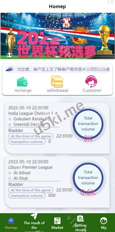 2022旧版反波胆系统/usdt充值/双语言球盘/足球下注系统