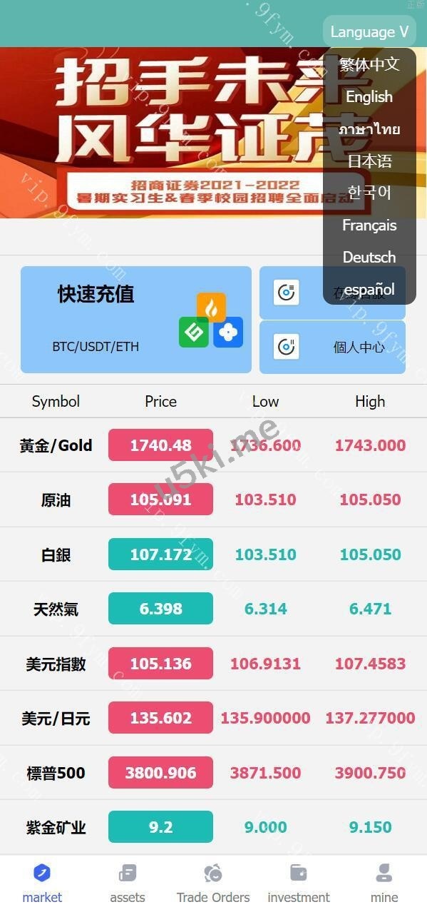 全新UI优化版八国语言微盘系统/外汇微交易系统/投资理财源码