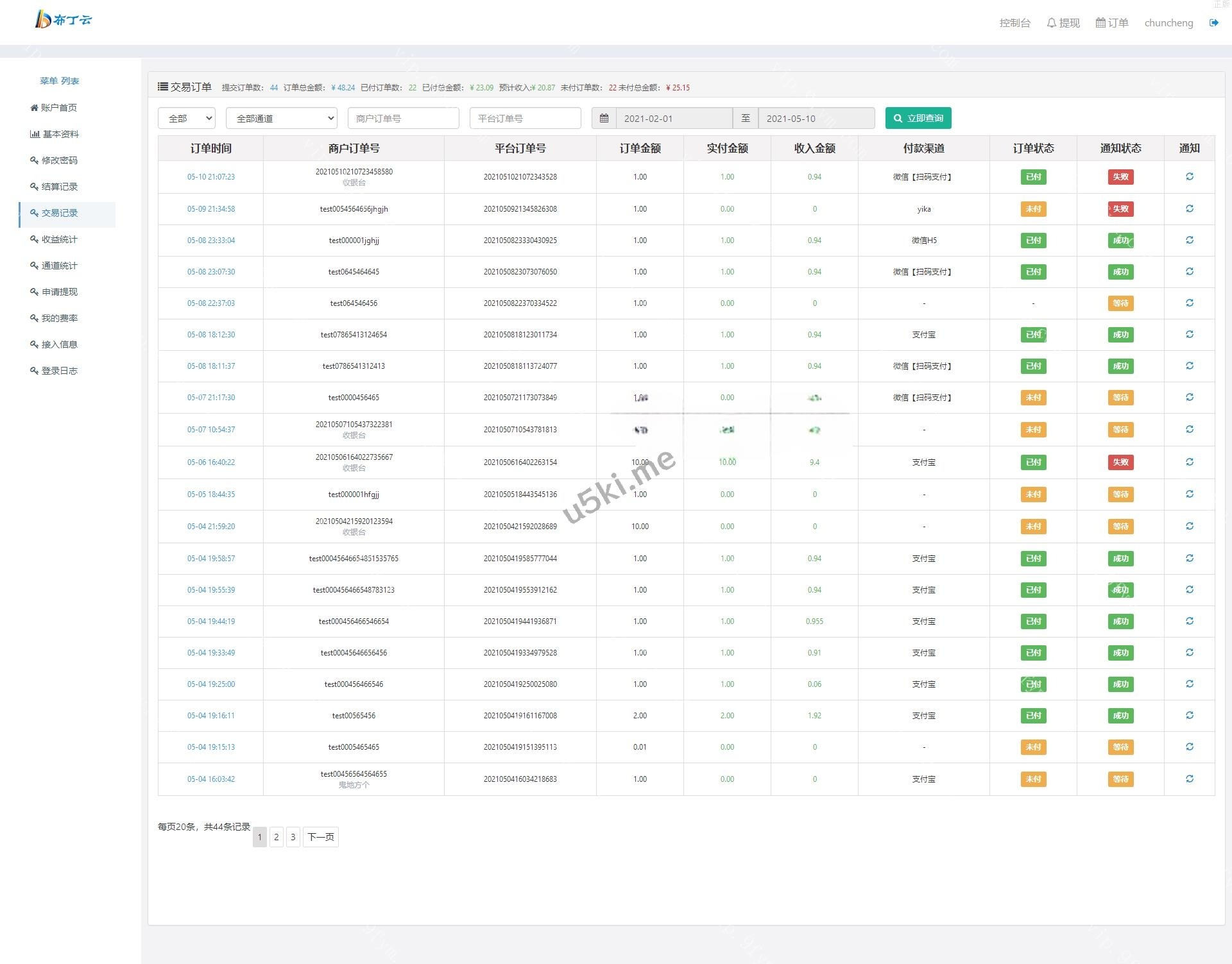 全开源ui运营版聚合支付系统/三方支付系统/支付宝微信扫码H5