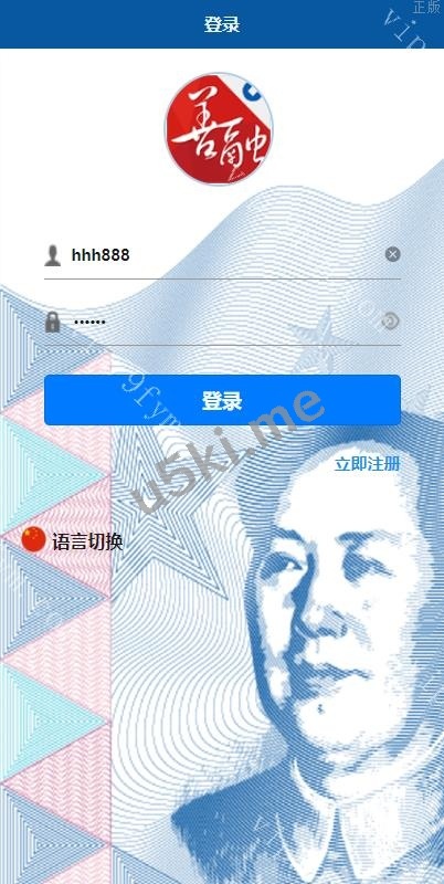虚拟币交易系统/场外交易/USDT支付/编译后