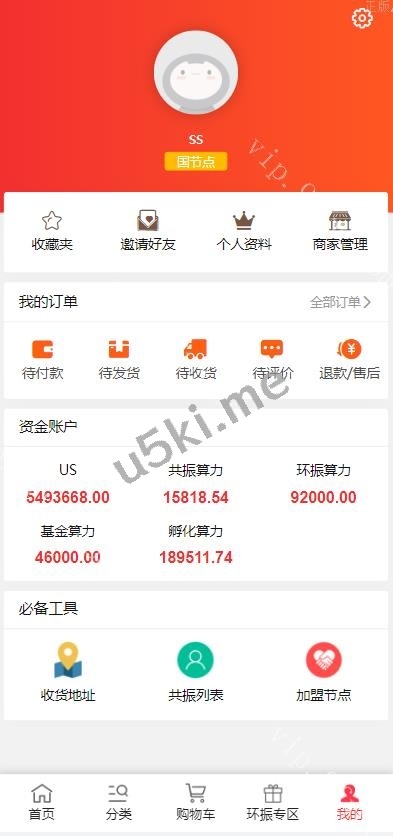 商城版US算力商城系统/USDT充值/购物返利系统