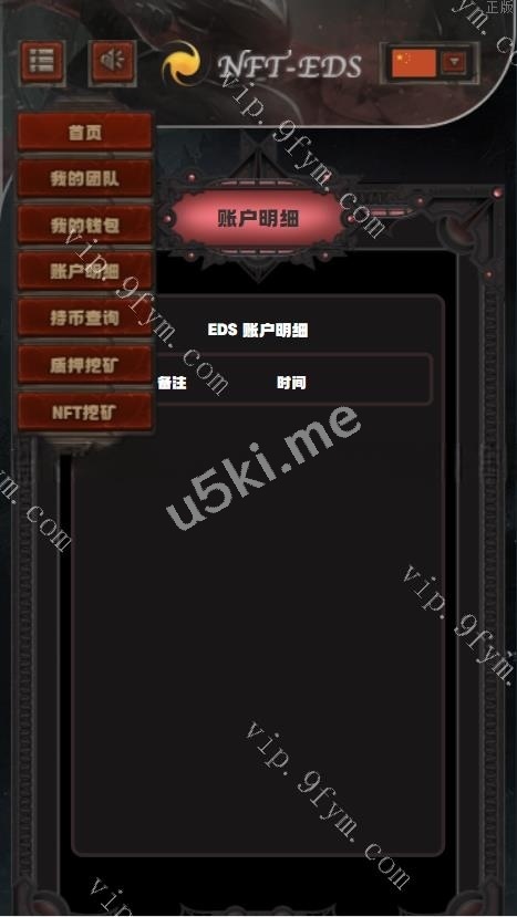 TRX众筹系统TRC20众筹系统，区块链众筹系统/开源