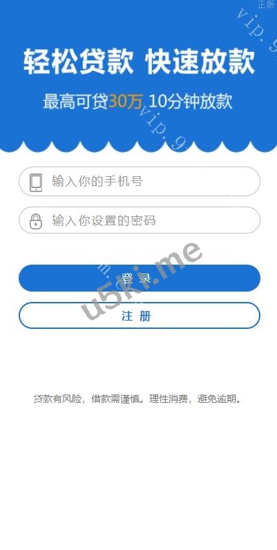 经典网贷系统/合同贷款源码/贷款平台