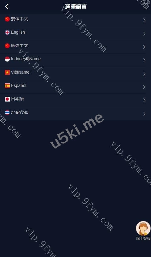 国际版多语言点赞抖音分享点赞任务平台源码(九种语言)/附带VUE