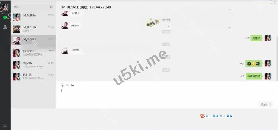 IM即时通讯，APPIOS（音视频源码）+H5+PC+客户端五端合一Uniapp源码