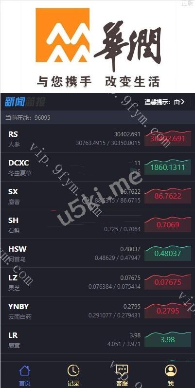 新的版本全新ui药材微盘系统/微交易源码/时间盘系统源码