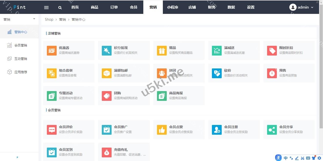 简体中文二开版本/回收商城源码/海外商城源码/退税商品回购拼团退税返税商城源码