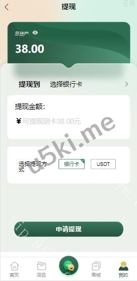 定制全新UI二开增加功能理财投资返利源码/海外投资返利源码/前端uniapp纯源码+后端PHP