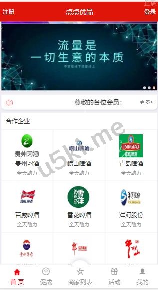 最新二开的伪商城刷单系统/逻辑重写/手动开奖/不用预设/订单自动匹配系统